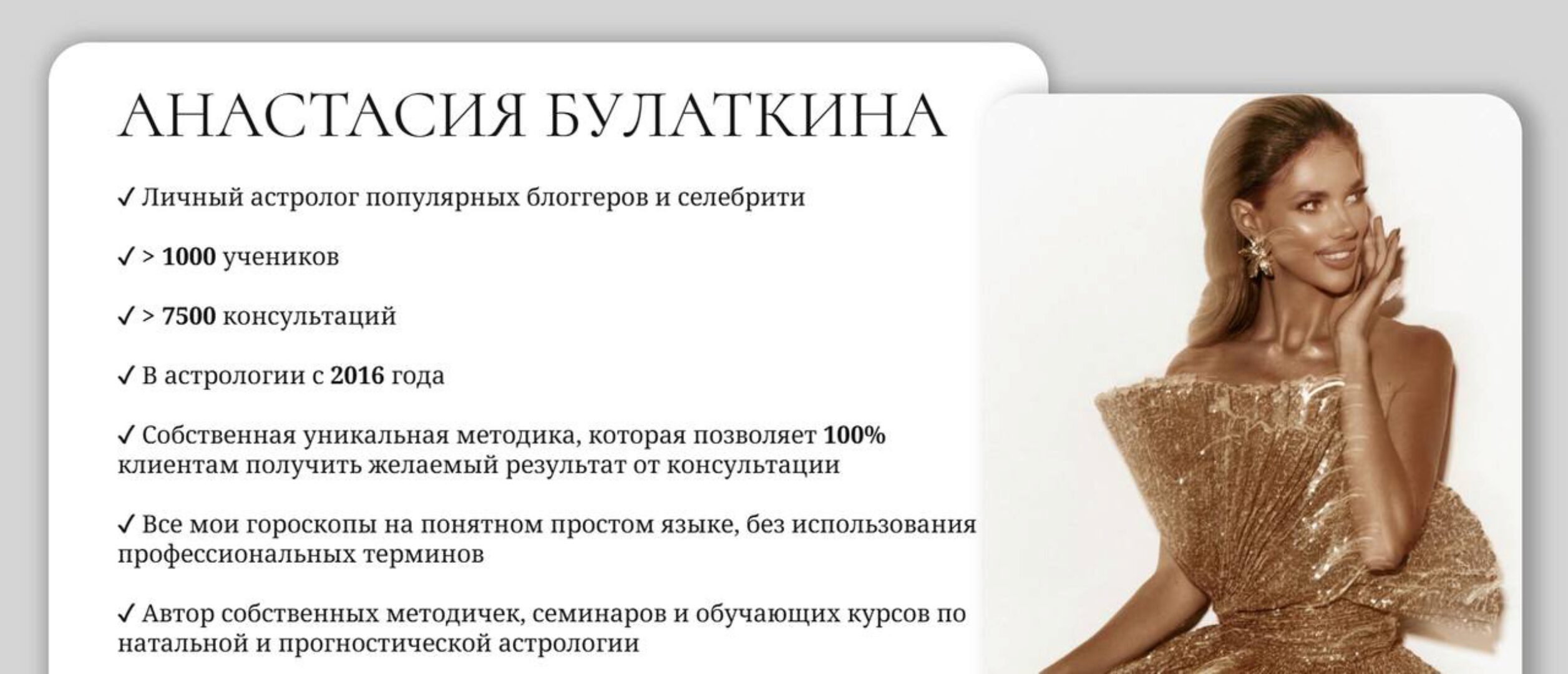 Методичка на 2025 год (Анастасия Булаткина)