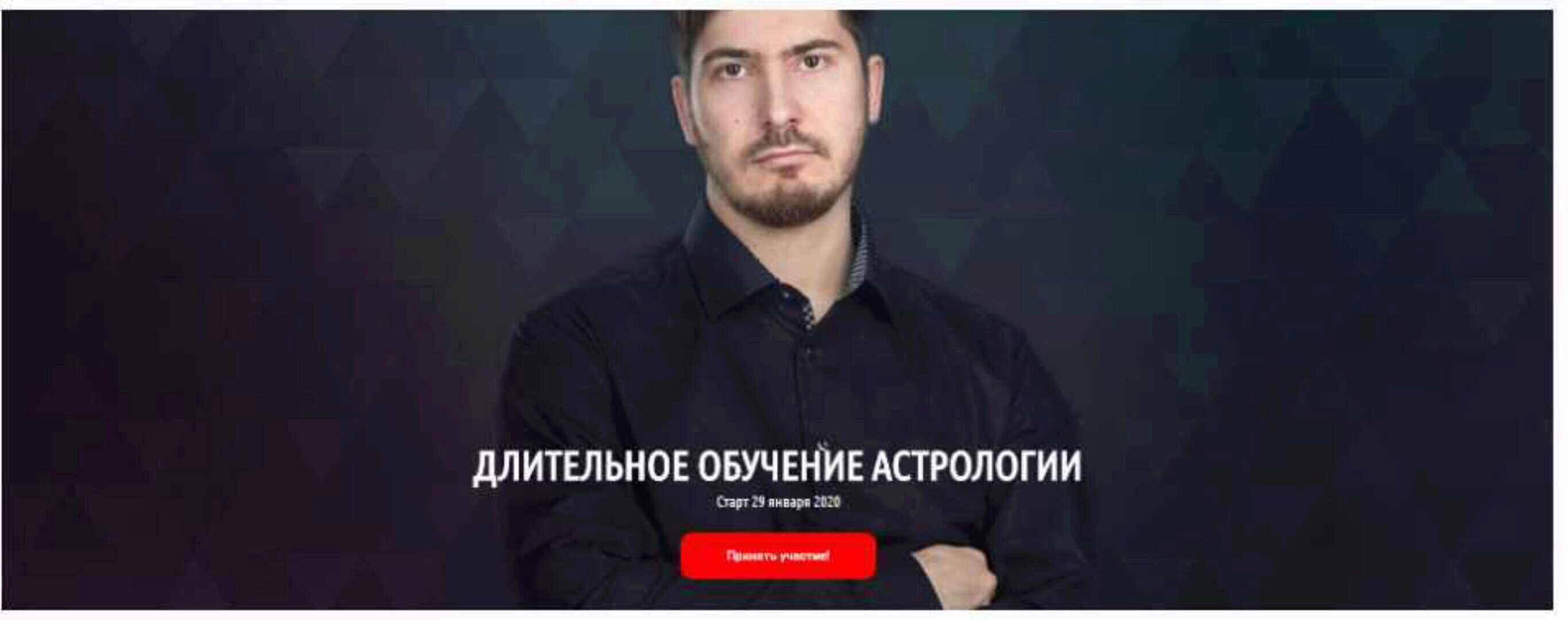 [Lablife] Длительное обучение астрологии. 1-я ступень - «Меркурий» Модуль 1 (Павел Андреев)