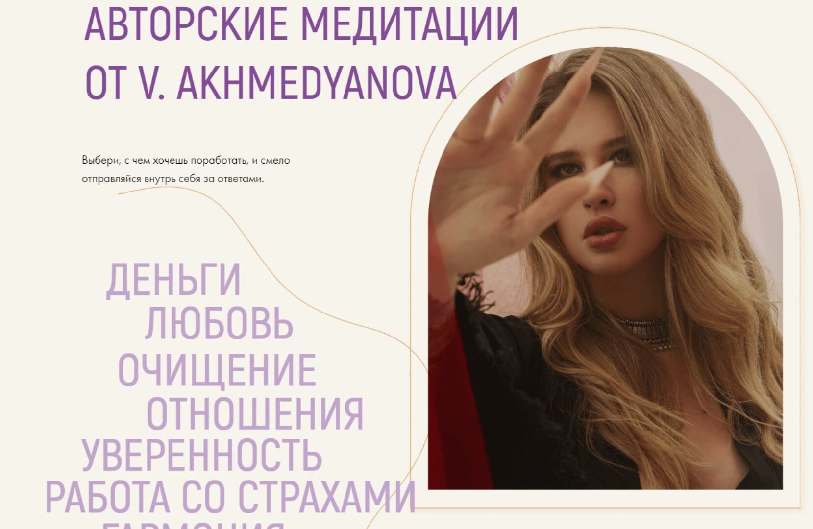 Авторские медитации. Пакет Хочу все и сразу (Виктория Кердман)