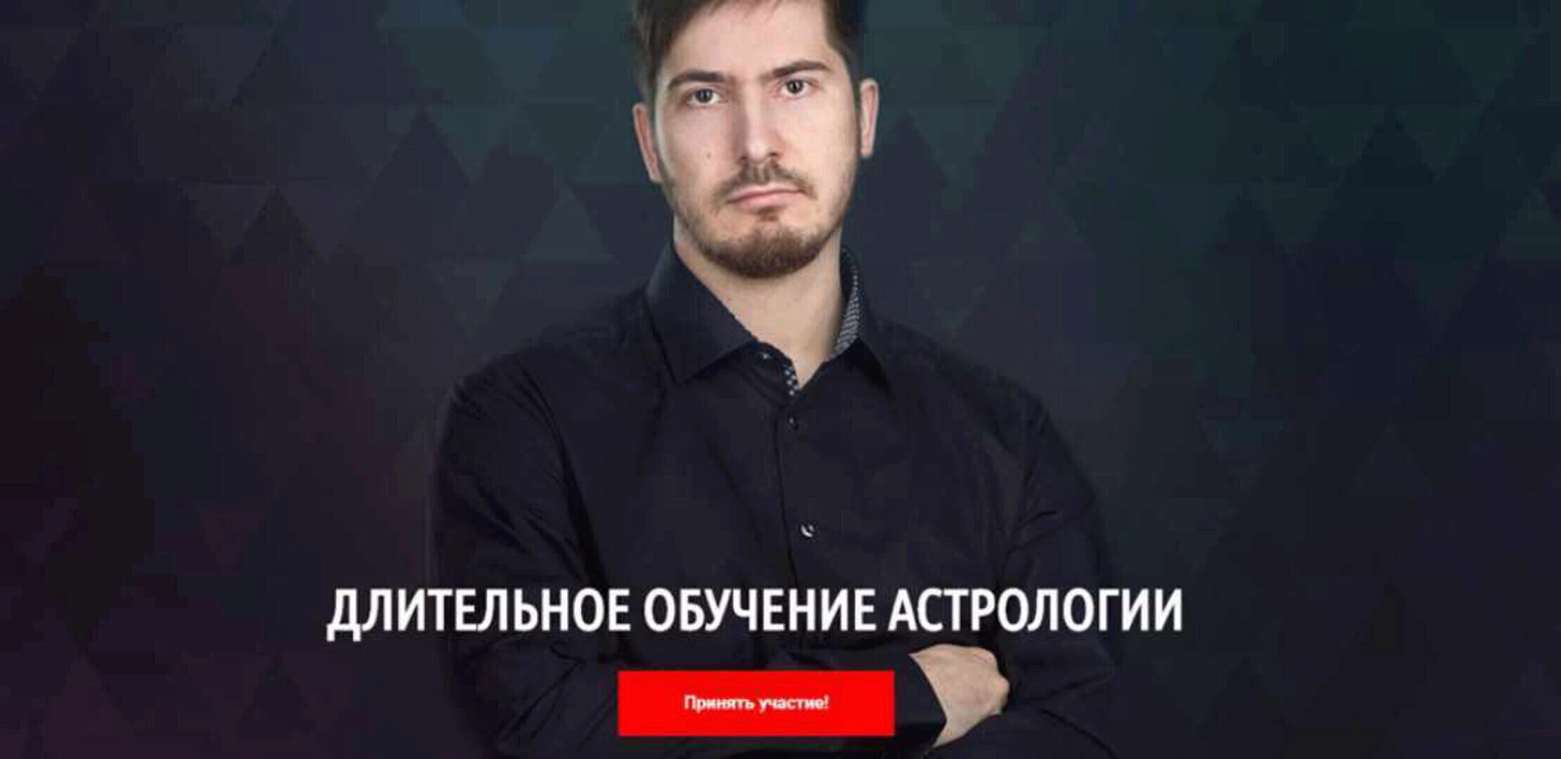 [LabLife] Длительное обучение астрологии. 3 ступень «Нептун», 2019 (Павел Андреев)