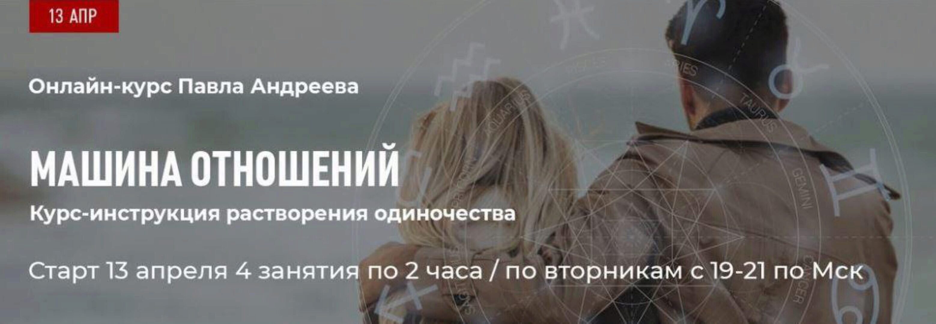 [LabLife] Машина отношений (Павел Андреев)