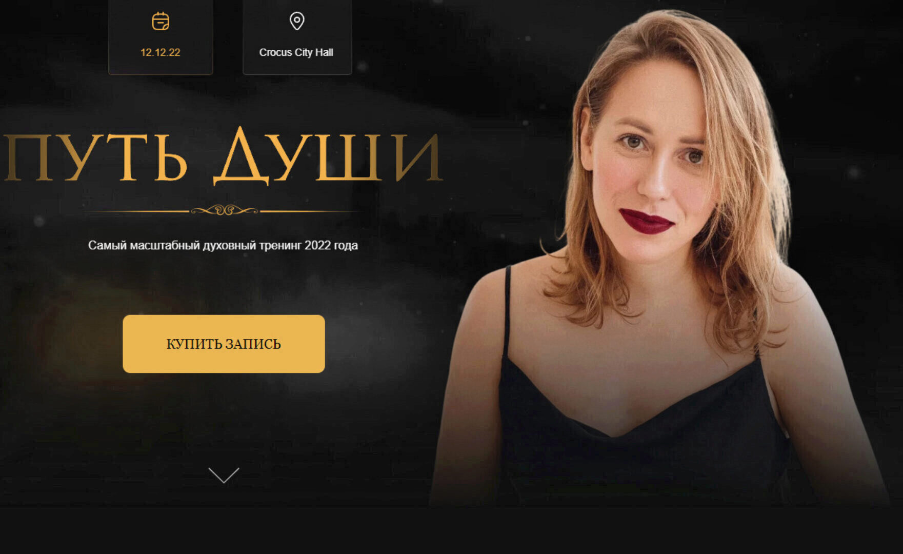 Путь души (Юлия Ивлиева)