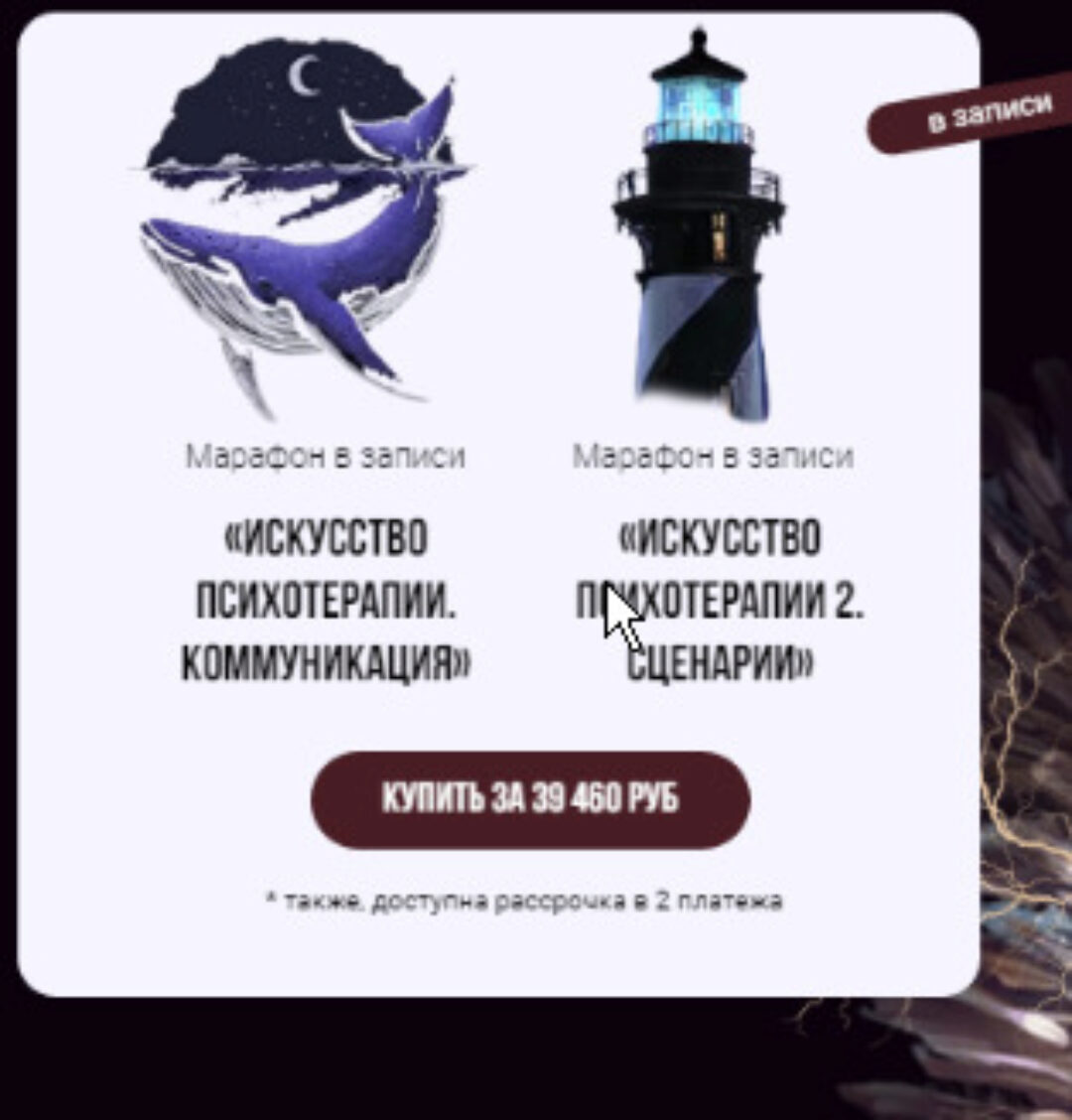 Искусство психотерапии. коммуникация, Искусство психотерапии 2. Сценарии (Тата Феодориди)