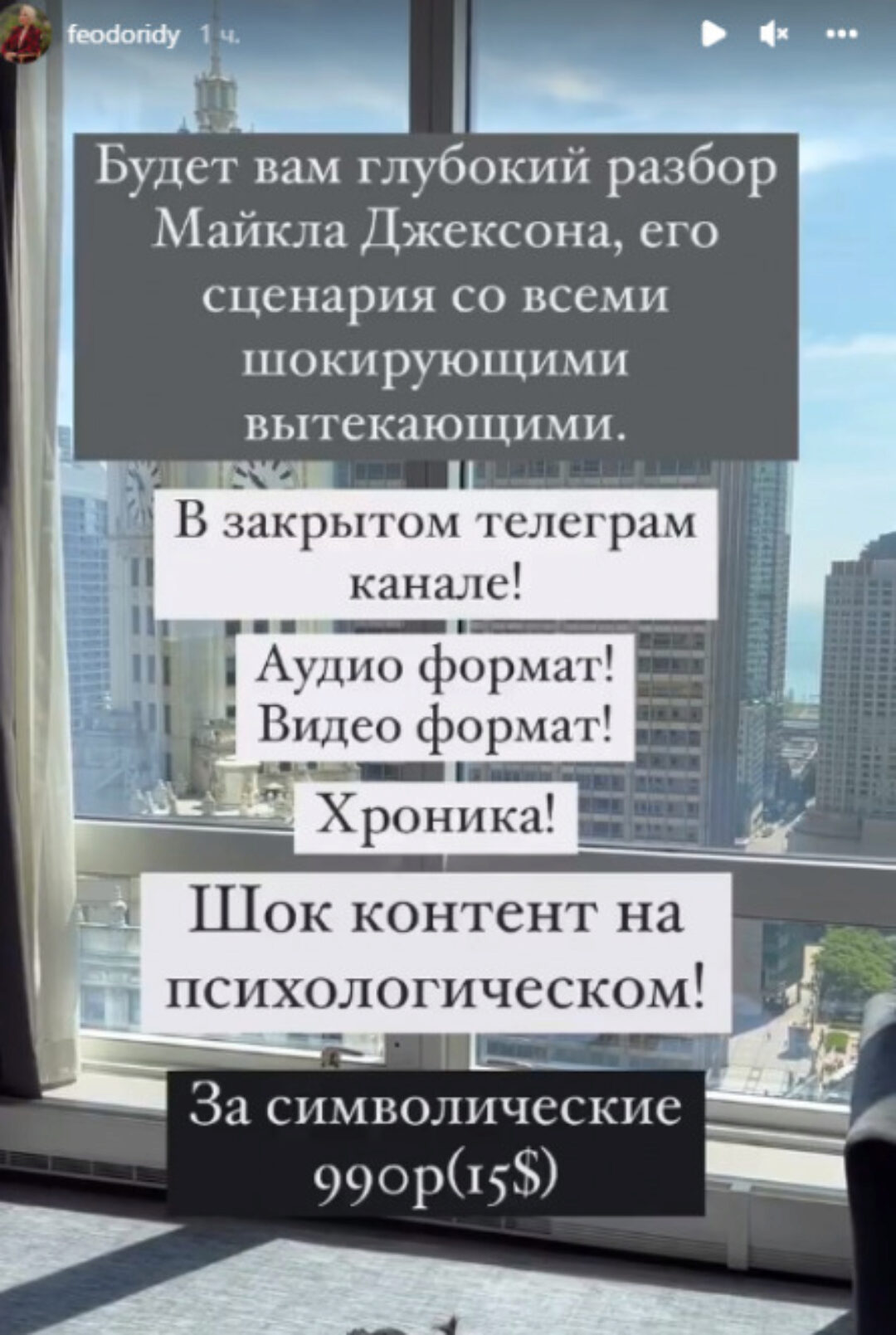 Разбор Майкла Джексона (Тата Феодориди)