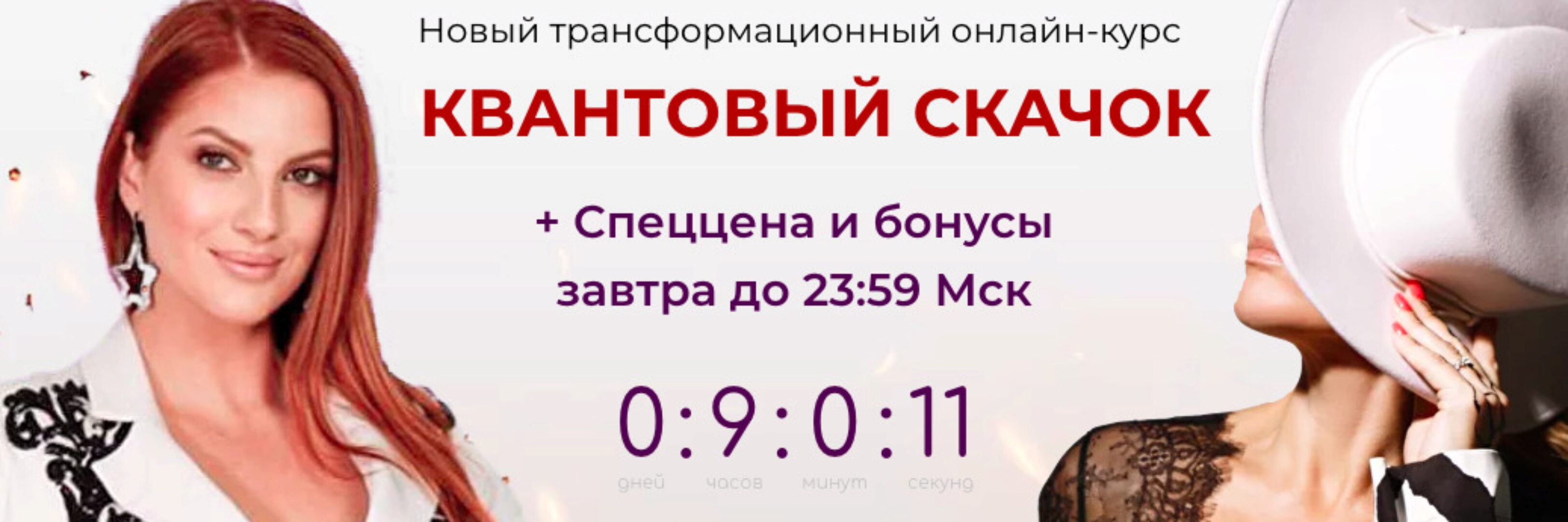 Квантовый скачок. Тариф С разборами (Анастасия Анисимова, Инна Тлиашинова)