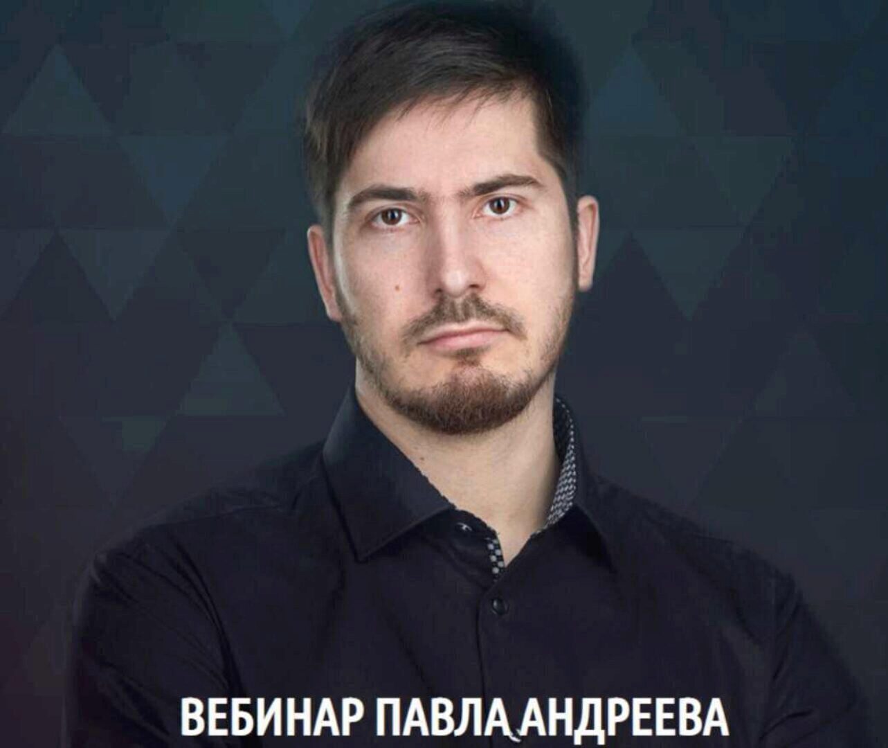 [Транскрибация] Судьба рода и родовые программы в натальной карте (Павел Андреев)