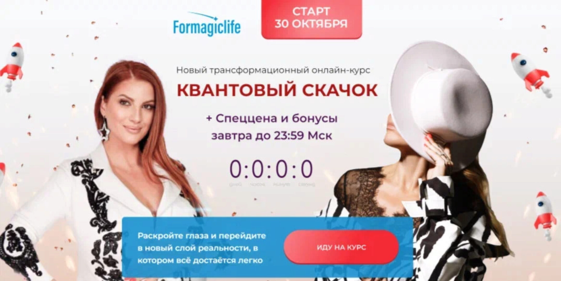 Квантовый скачок. Тариф Оптимальный (Инна Тлиашинова, Анастасия Анисимова)