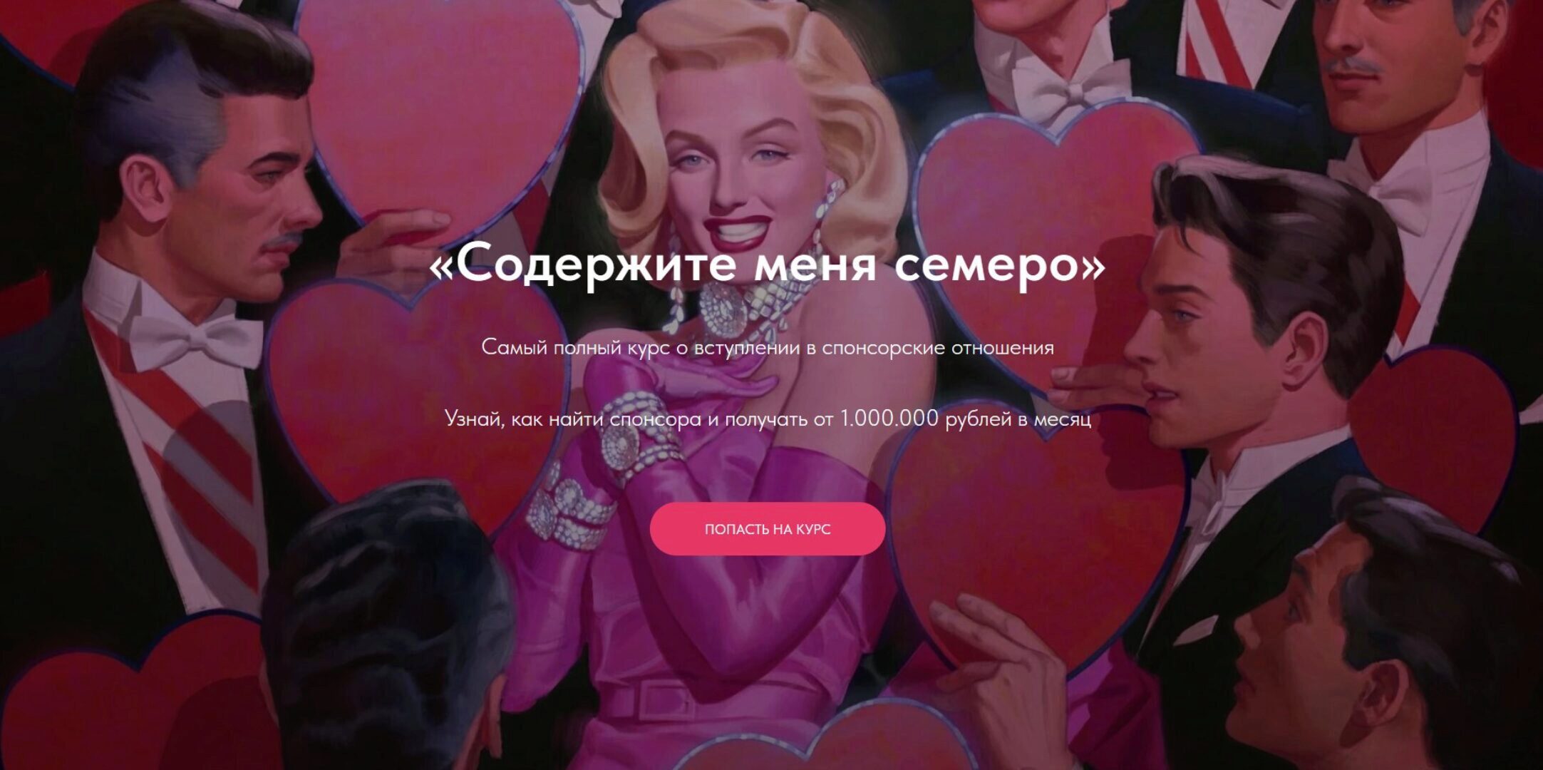 [содержитеменя.рф] Содержите меня семеро. Тариф Самостоятельный (Марго)