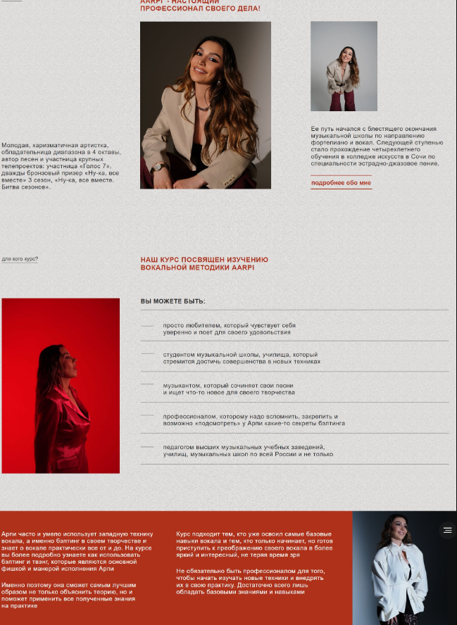 Пой, как Арпи (Арпи Абкарян)