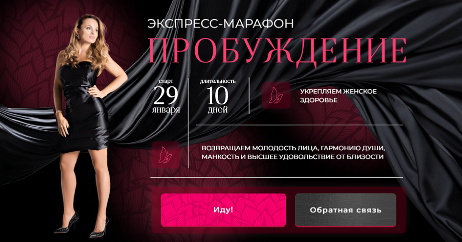 [Меланнетт] Пробуждение 2025 (Анна Мельникова)