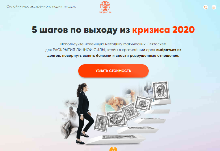 [Люмос 22] 5 шагов по выходу из кризиса 2020. Пакет Бриллиант (Святослав Фламен)