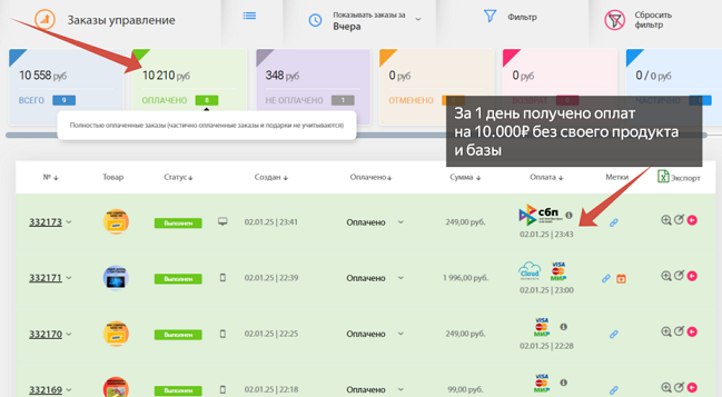 Кейс 10.000₽ за 1 день (Рашит Сайфутдинов)