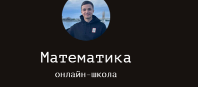 Математика. Вступительные работы в 6-е классы сильных школ 5 класс (Артур Зайцев)
