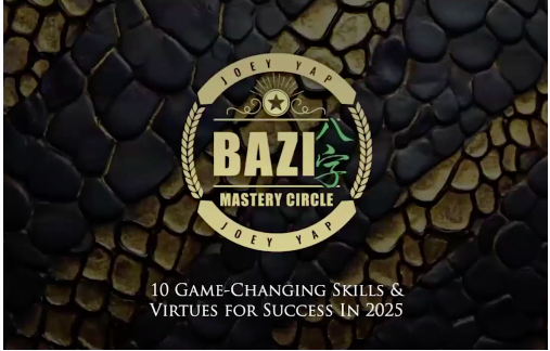 Анализ карты Ба Цзы 2025: 10 важнейших навыков и умений для достижения успеха в 2025 году (Joey Yap)