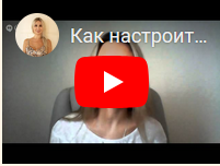 Как настроить ваше подсознание для автоматического исполнения желаний (Марина Сабурова)