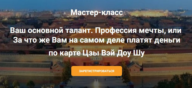 Ваш основной талант. Профессия мечты (Юдола Белимирова)