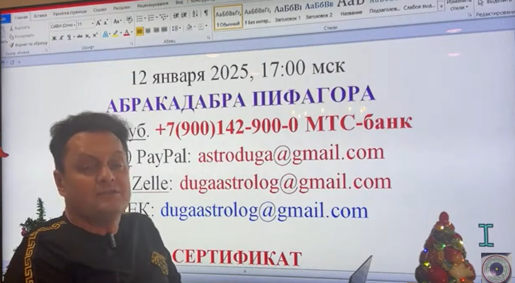 Абракадабра Пифагора (Сергей Безбородный)