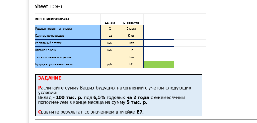 Мастер формул в Excel (Дмитрий Якушев)