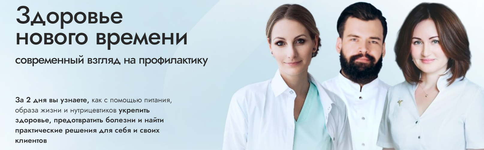 [EDPRO, Сеченовский университет] Здоровье нового времени. Тариф с записью (Анна Читанава, Анна Левадная)