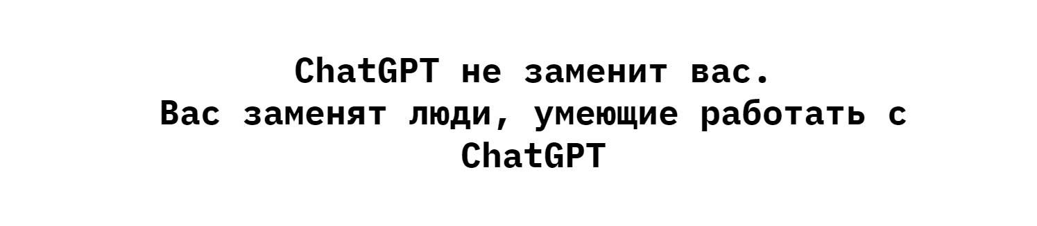 [Pinnywooh] Копирайтер на стероидах: как ChatGPT ускоряет создание контента и ломает креативные блоки (Елена Хачина)