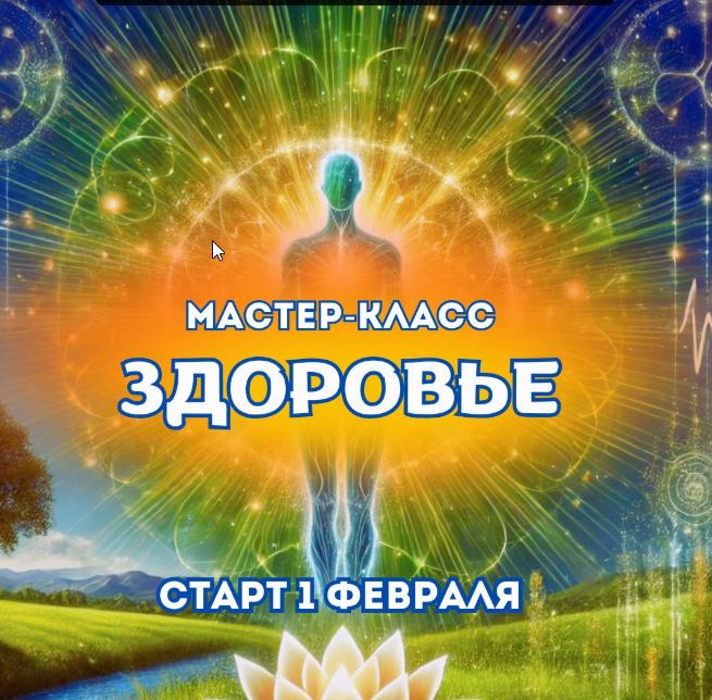 Здоровье (Марина Майская)