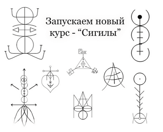 Сигилы для жизни. Гермополь (Алексей Игнатов)