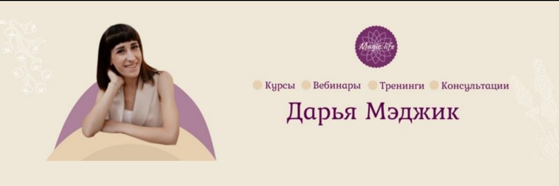 {Reiki][ Кундалини Рейки Миллениум (Дарья Мэджик)