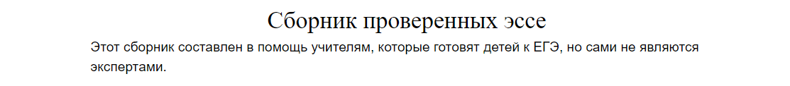 Сборник проверенных эссе 2024 (Юлия Глушко)