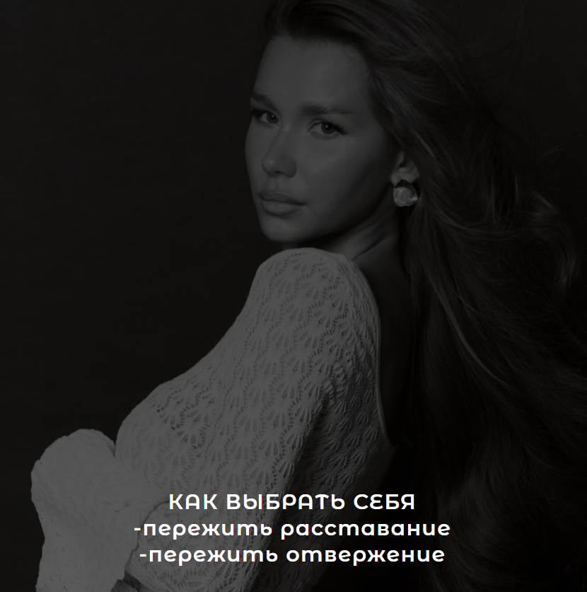 [vladislavatvs] Как выбрать себя. Тариф Базовый + EMDR (Владислава Туркина)