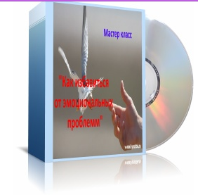 Улучшаем благосостояние, по методу Седона (Елена Манакова)