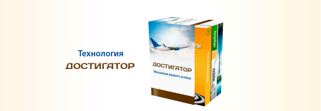 Победить безденежье + Достигатор (Марта Николаева-Гарина)