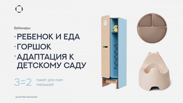 Опора в важных этапах взросления ребёнка (Валентина Паевская)