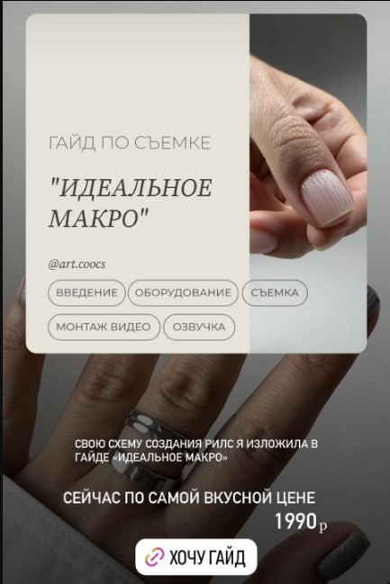 [art.coocs] Гайд по съемке Идеальное Макро (Алена Гладышенко)