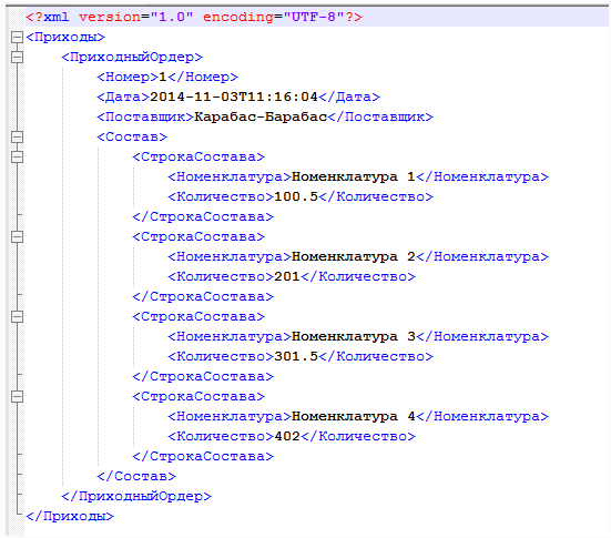 [Инфостарт] Разбор XML документа - почти все возможные способы