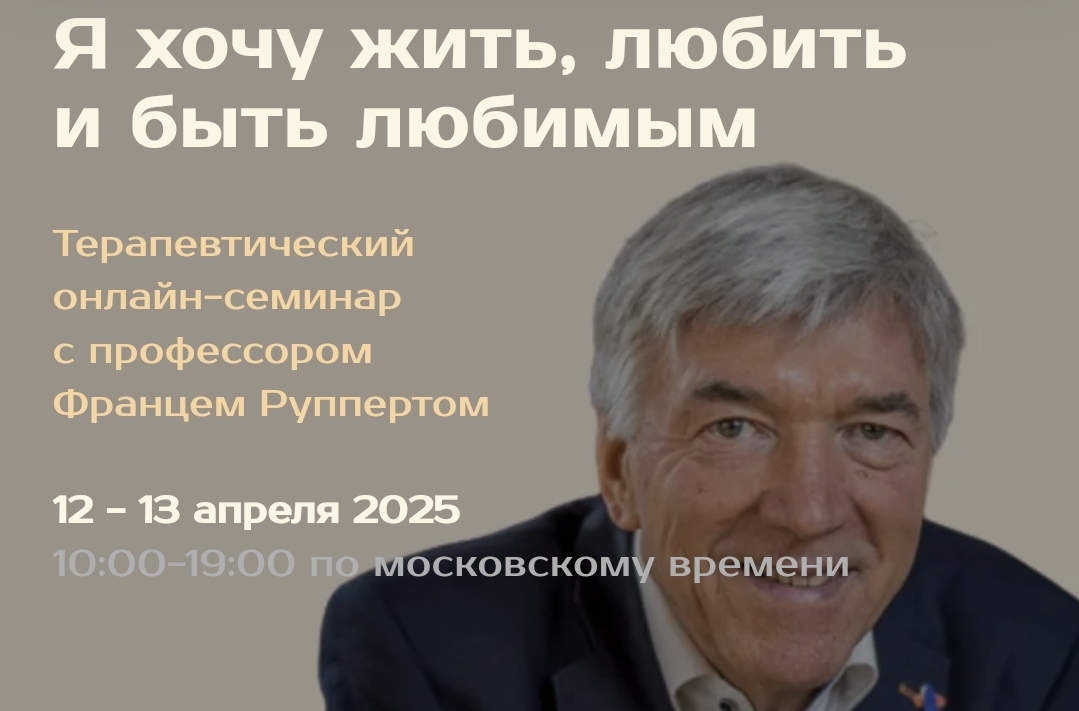 Я хочу жить, любить и быть любимым (Франц Рупперт, Александра Леонова)