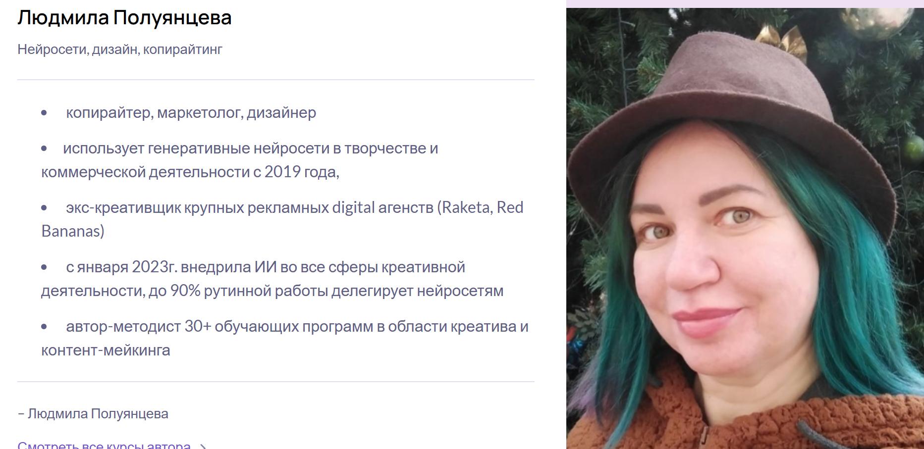 Исследование внешности с ИИ (Людмила Полуянцева)