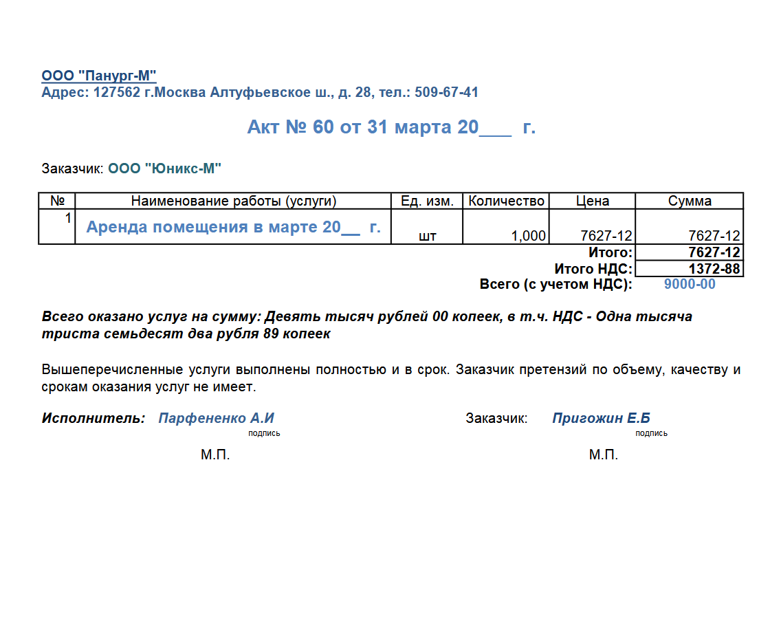 Бухгалтерский учет и налогообложение + 1С для начинающих (комплекс) Интенсивная практика (Светлана Короткова)