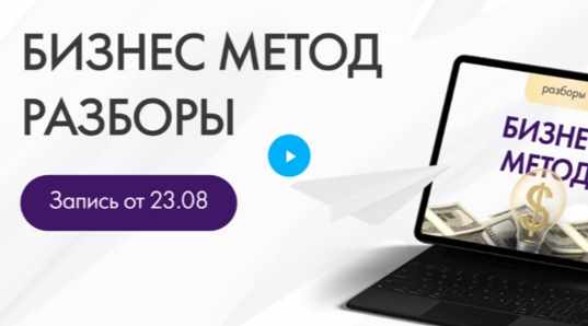 Групповая сессия 23.08.24 (Юлия Ивлиева)