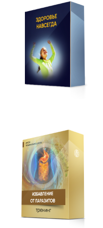 [Люмос 22] Дыхание - основа жизни! Пакет Здоровье навсегда (Татьяна Панюшкина)