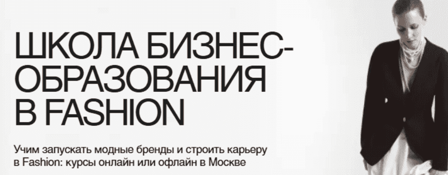 [Fashion Factory School] Ассортиментная матрица и производство коллекции. Март 2024 (Екатерина Дягилева)