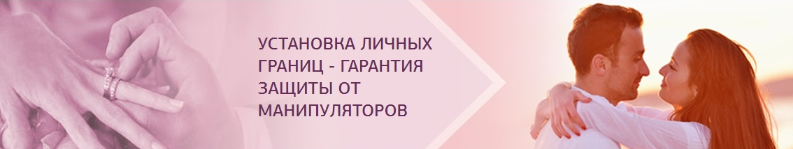 Установка личных границ 2016 (Надежда Семененко)