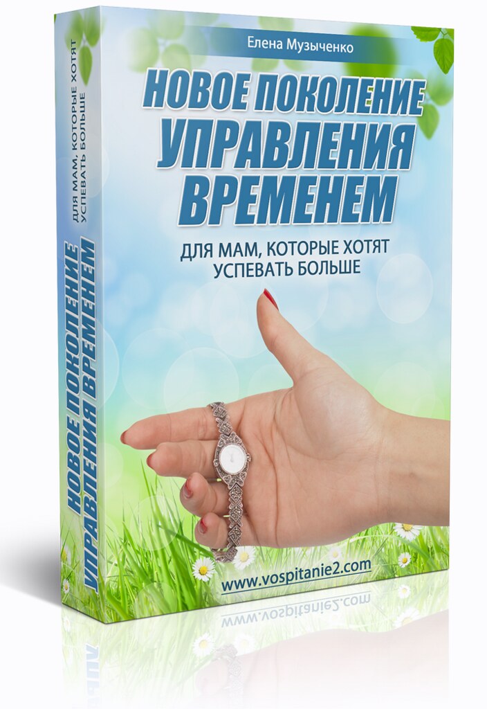 Самая лучшая в мире мама (Елена Музыченко)