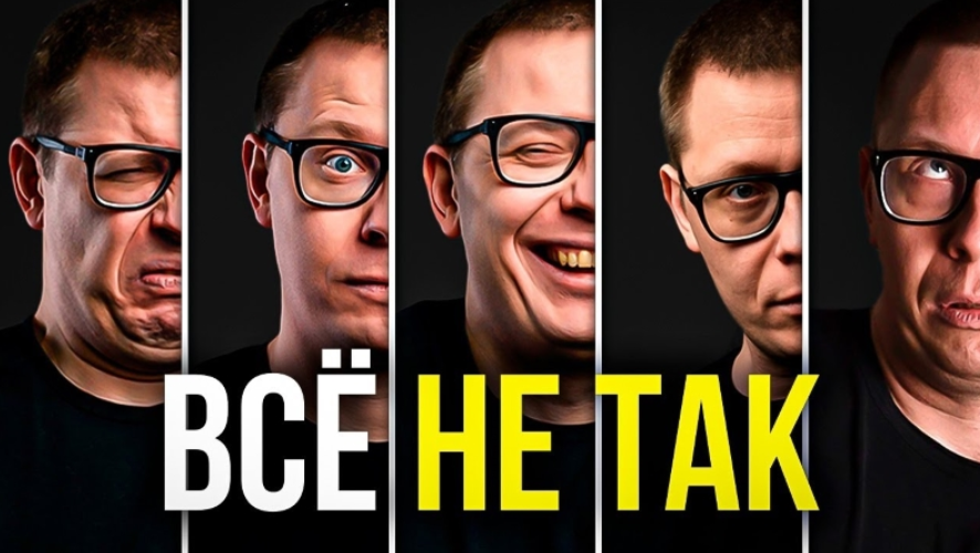 Топ-5 мифов об эмоциях: проверь свои заблуждения. Транскрибация (Павел Зыгмантович)