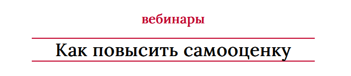 Как повысить самооценку 2025 (Мария Логвинова)