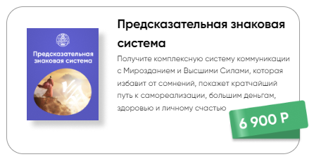 [Люмос 22] Предсказательная знаковая система (Татьяна Панюшкина)