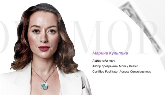 Групповой тестер Симфонии Возможностей Moneydealer (Марина Кульпина)