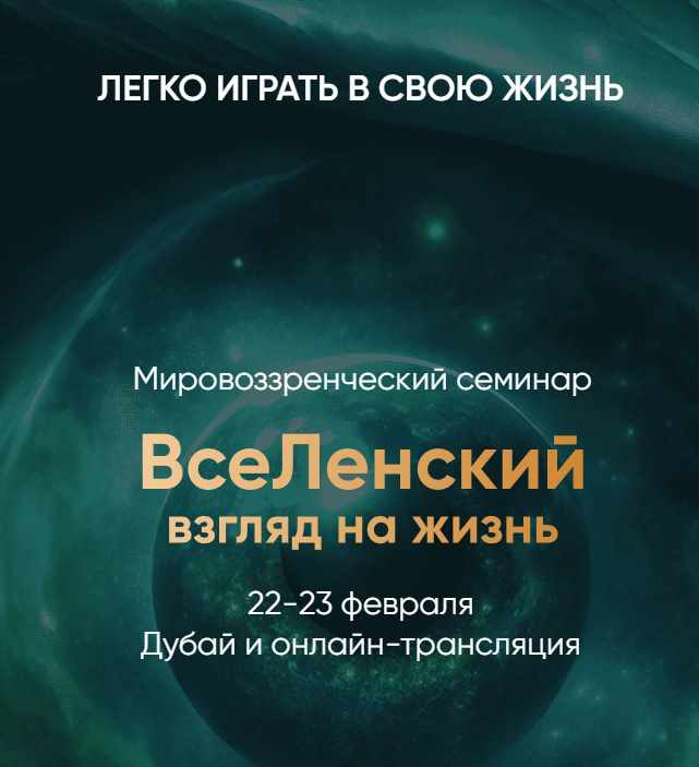 Вселенский взгляд на жизнь (Леонид Тальпис)