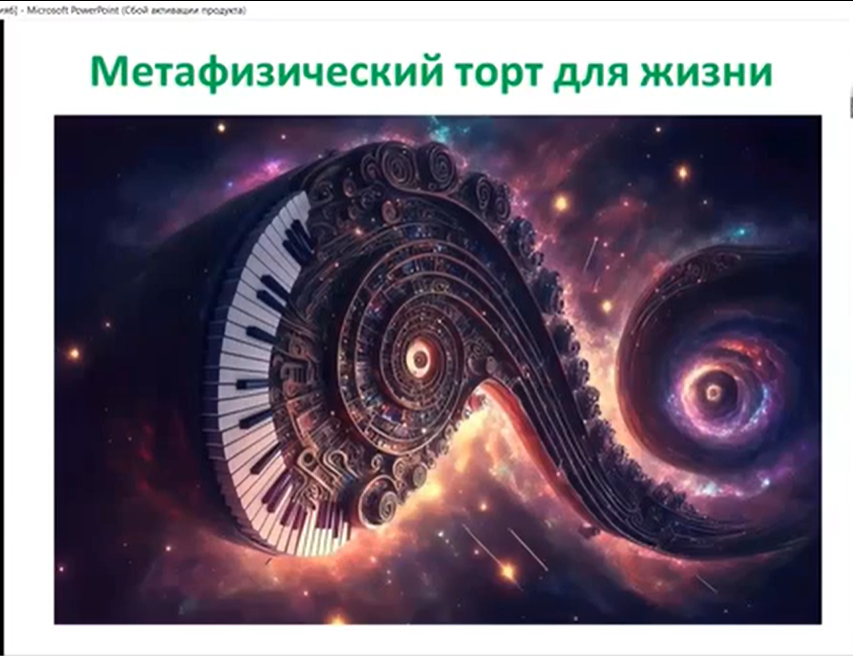 Метафизический торт в 4 слоя: Ци Мень, фэн-шуй и Бацзы, и Сюань Кунь да гуа (Ольга Фандорина)