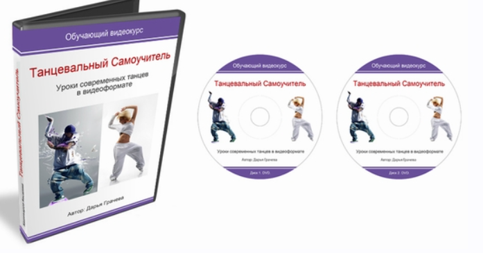 Уроки современных танцев в видеоформате (Дарья Грачева)