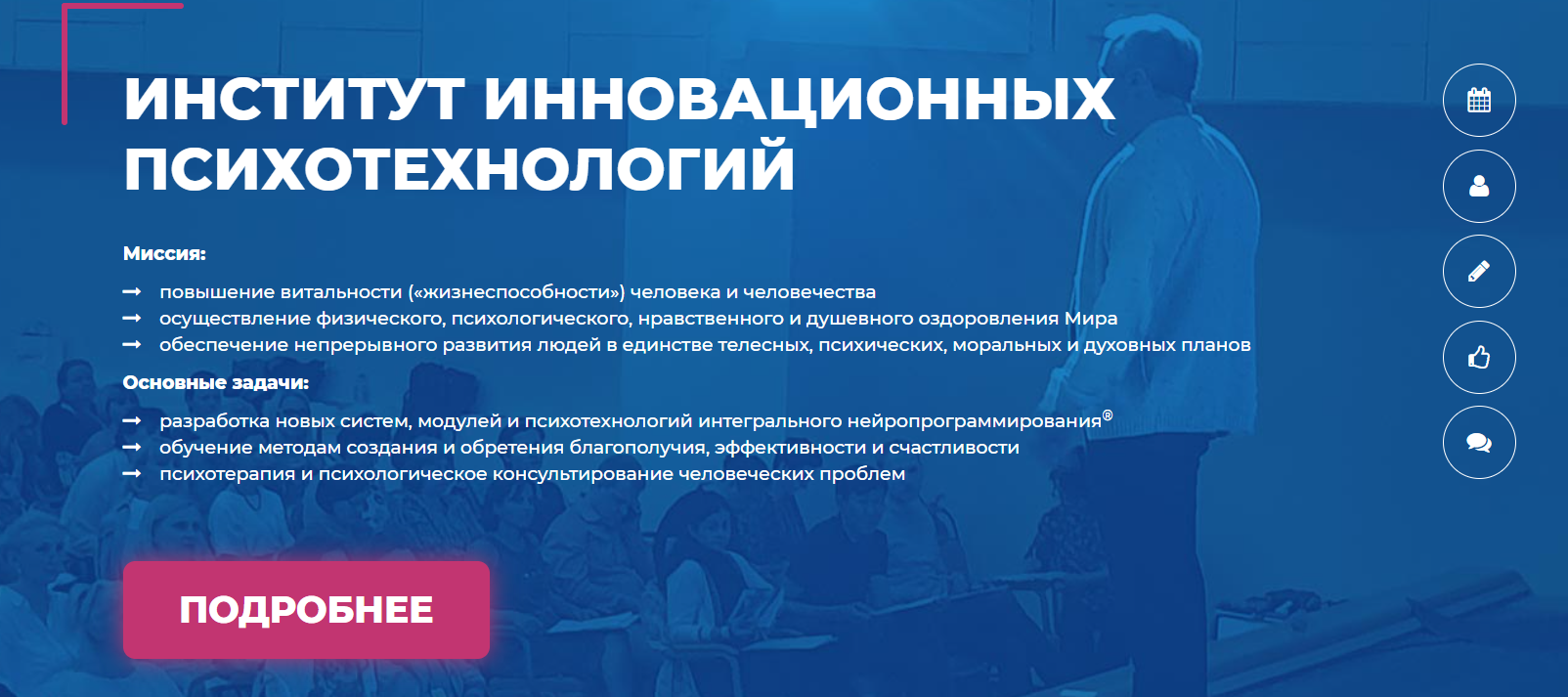 [ИИП] Обретение подлинной личности. Модуль эннеаграммического разобусловливания. Уровень Мастер (Сергей Ковалев)